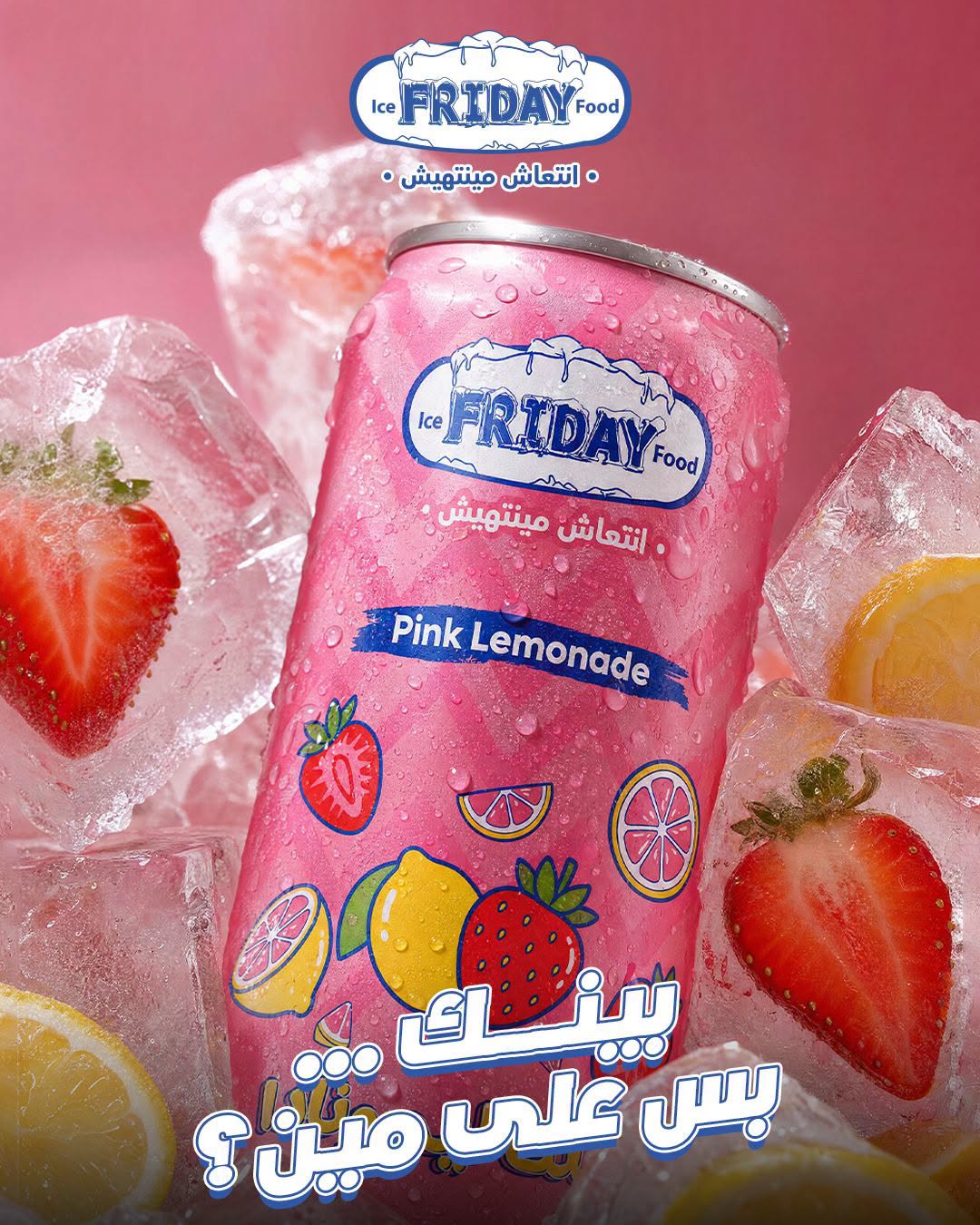 بينك ليمونادا
